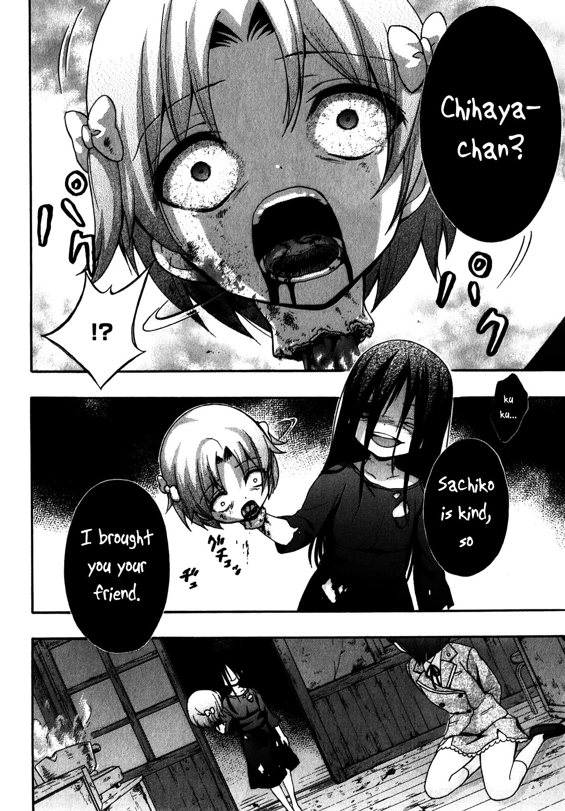 Corpse Party: Book Of Shadows Chapter 12.5 #6