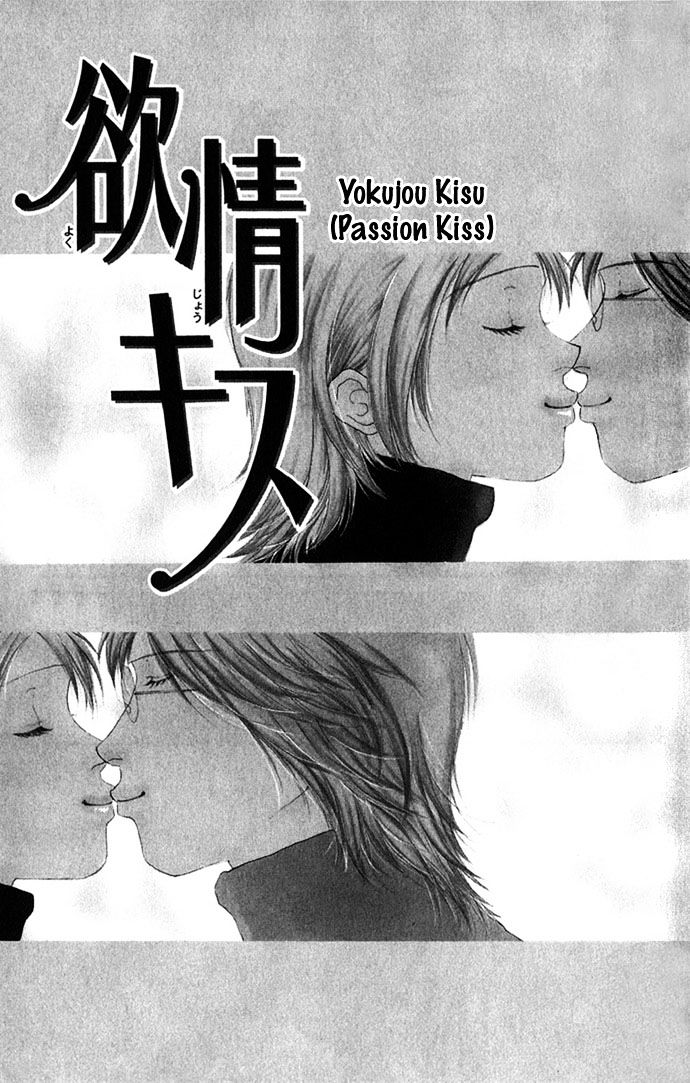 Yokujou Kiss Chapter 1 #5