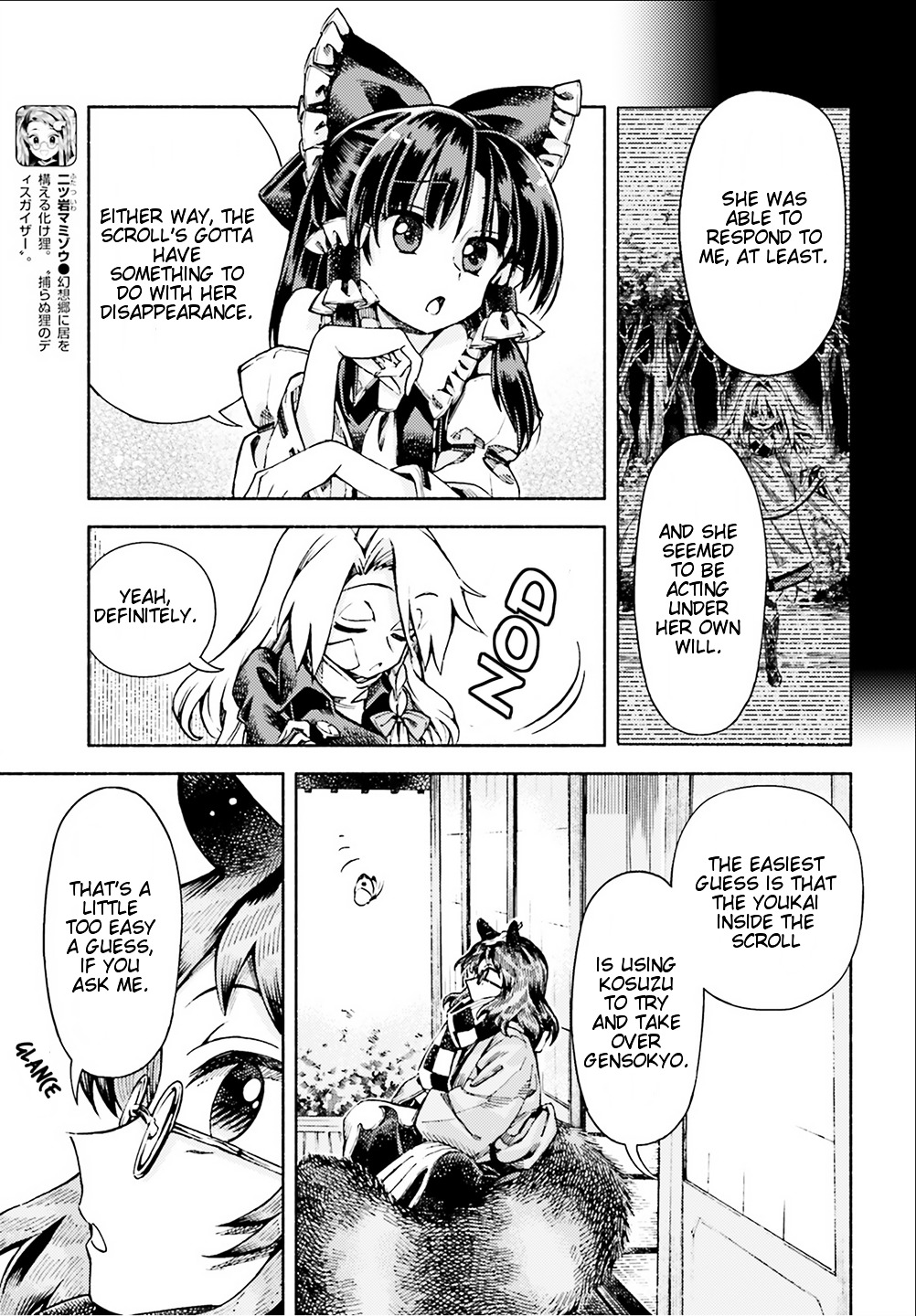 Touhou Suzunaan - Forbidden Scrollery. Chapter 51 #5