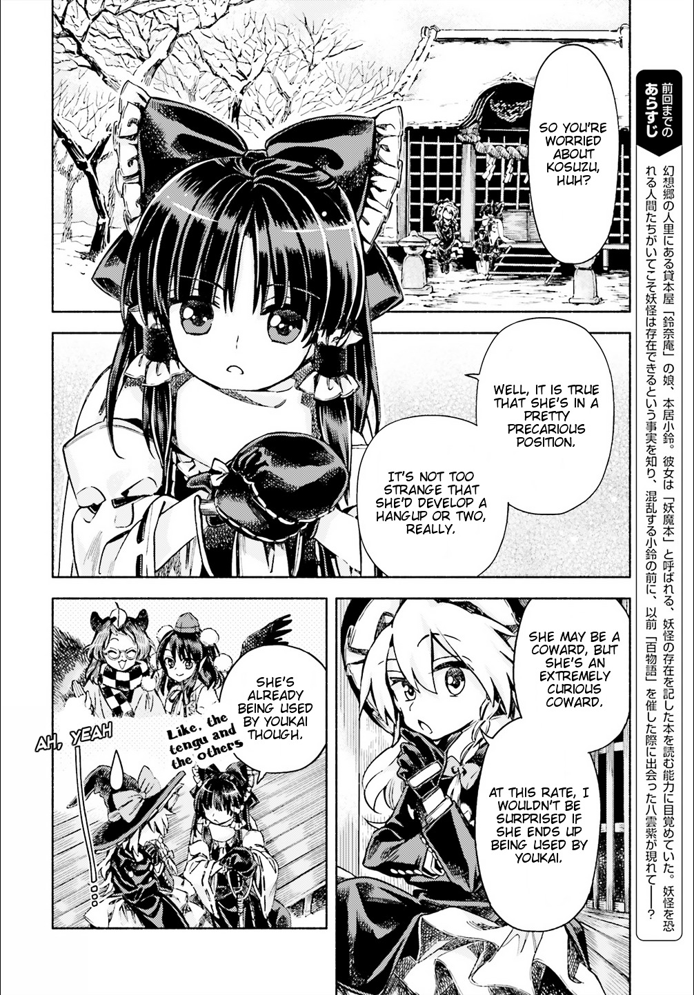 Touhou Suzunaan - Forbidden Scrollery. Chapter 49 #2