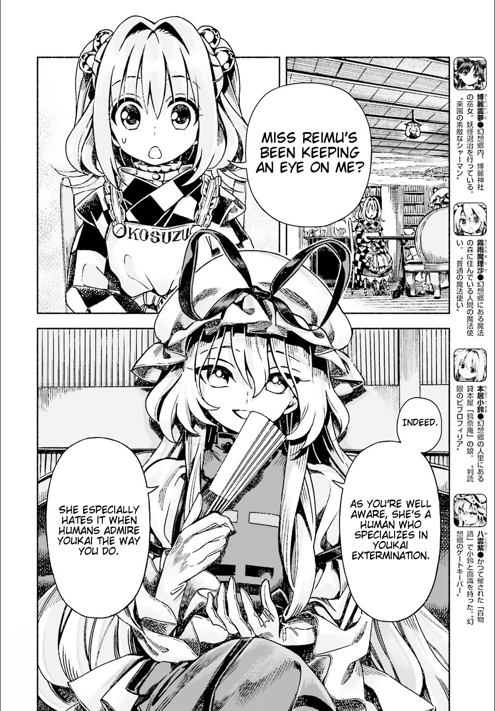 Touhou Suzunaan - Forbidden Scrollery. Chapter 49 #4