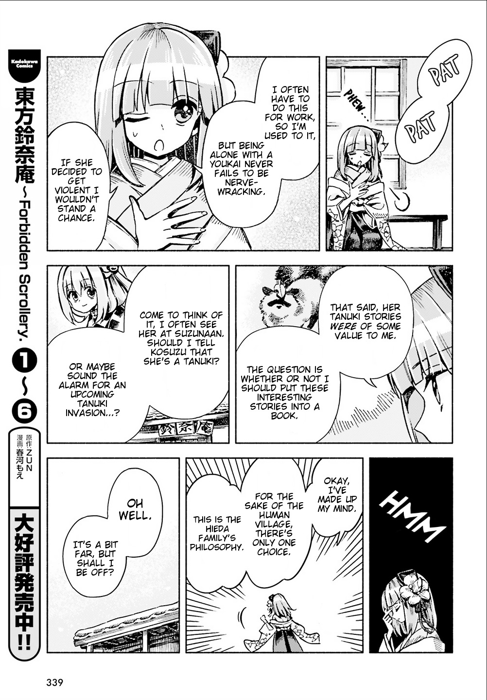 Touhou Suzunaan - Forbidden Scrollery. Chapter 47 #5