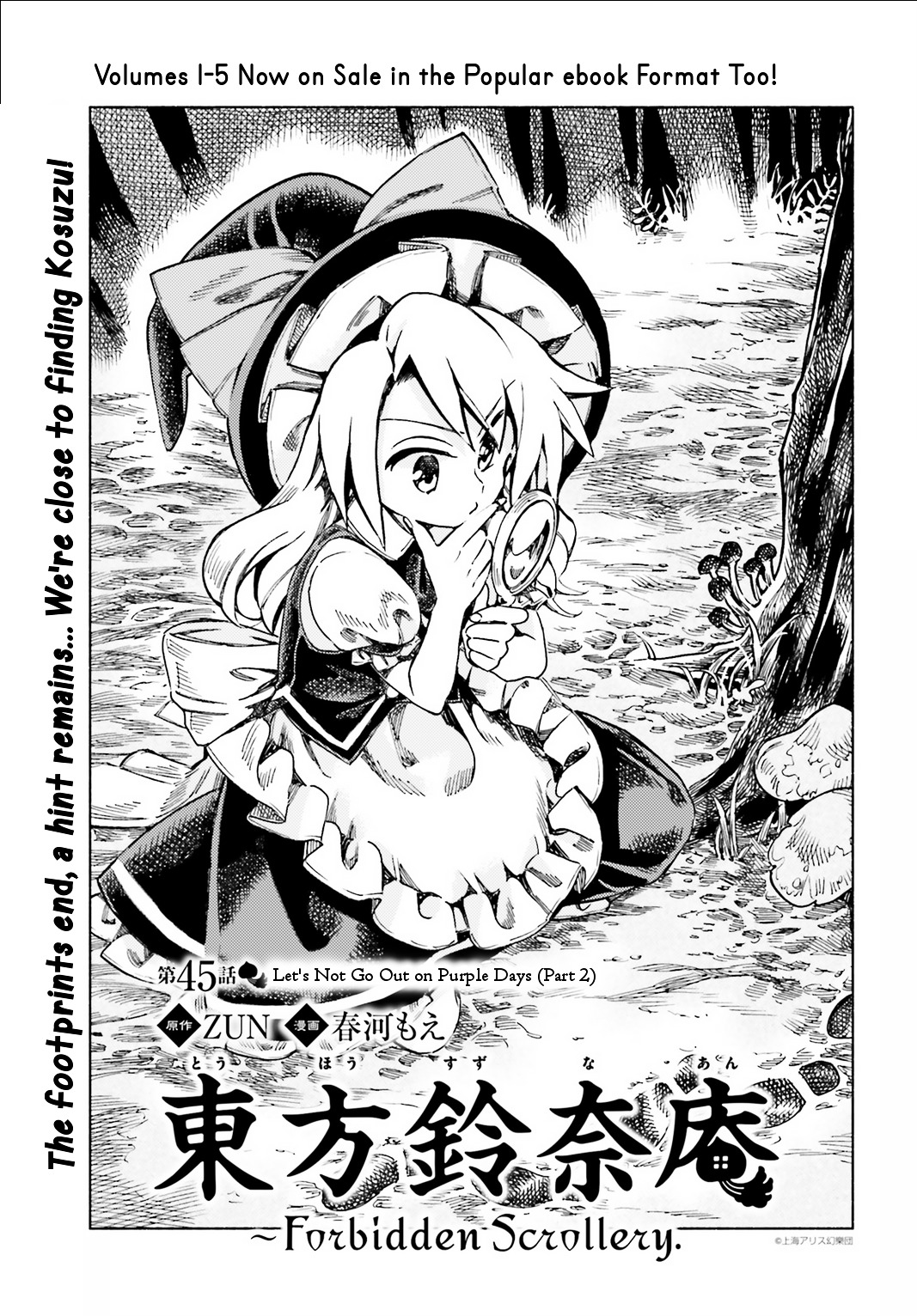 Touhou Suzunaan - Forbidden Scrollery. Chapter 45 #1