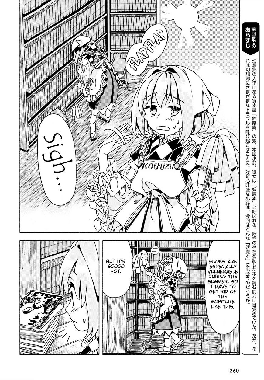 Touhou Suzunaan - Forbidden Scrollery. Chapter 42 #2