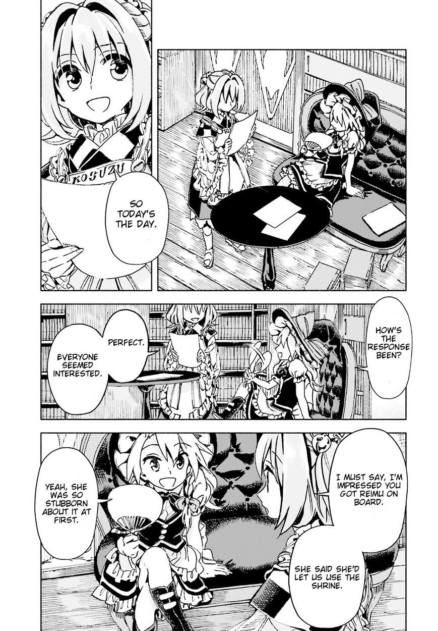 Touhou Suzunaan - Forbidden Scrollery. Chapter 42 #7