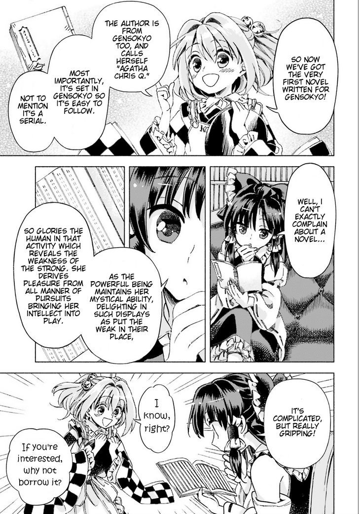 Touhou Suzunaan - Forbidden Scrollery. Chapter 40 #11