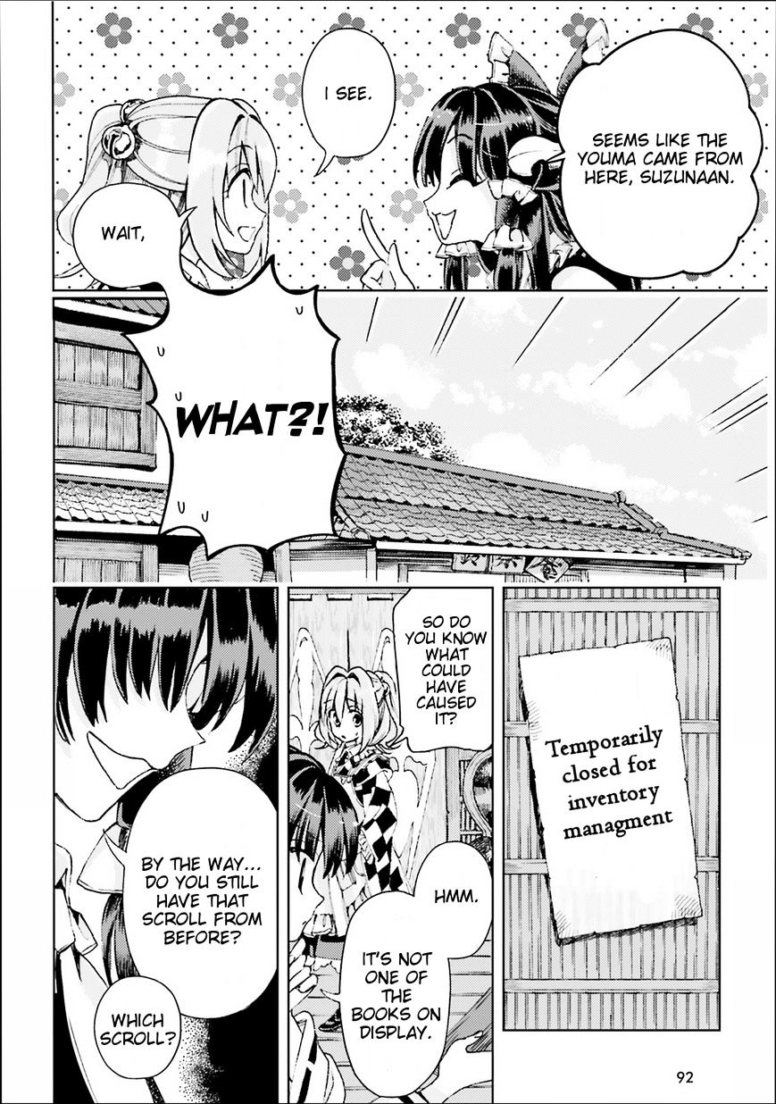 Touhou Suzunaan - Forbidden Scrollery. Chapter 38 #12