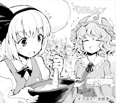 Touhou Suzunaan - Forbidden Scrollery. Chapter 36 #19