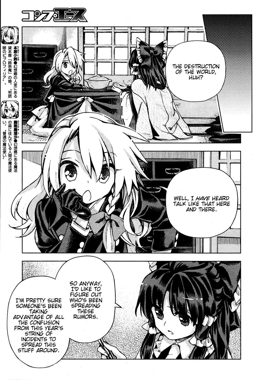 Touhou Suzunaan - Forbidden Scrollery. Chapter 34 #7