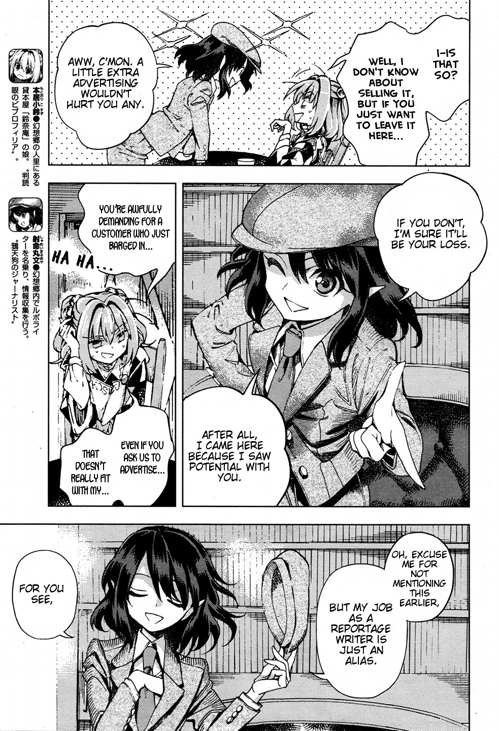 Touhou Suzunaan - Forbidden Scrollery. Chapter 33 #3