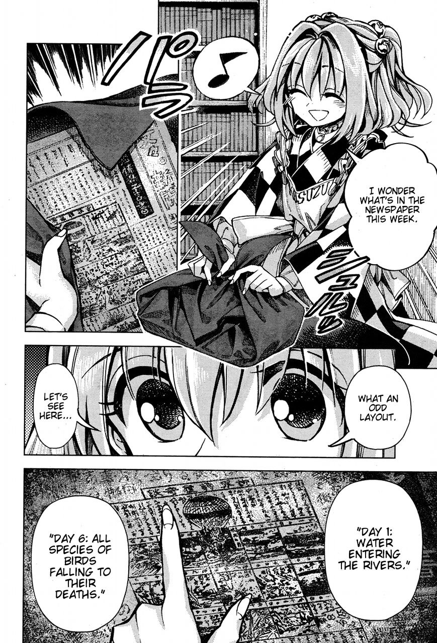 Touhou Suzunaan - Forbidden Scrollery. Chapter 34 #20