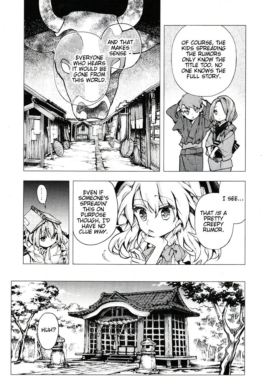 Touhou Suzunaan - Forbidden Scrollery. Chapter 30 #8