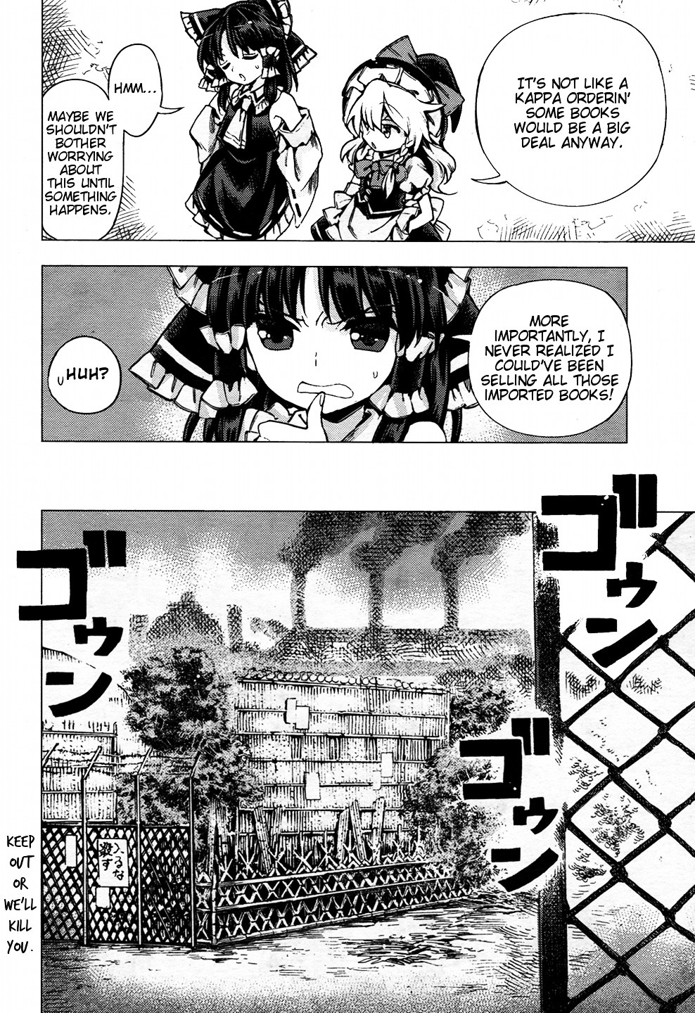 Touhou Suzunaan - Forbidden Scrollery. Chapter 29 #12