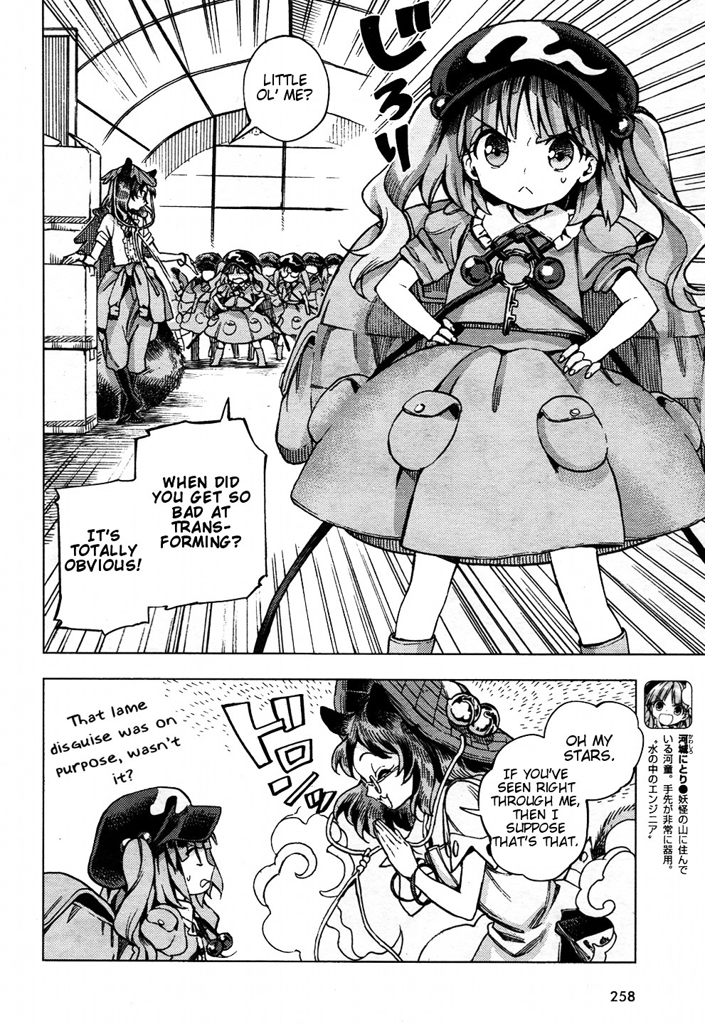 Touhou Suzunaan - Forbidden Scrollery. Chapter 29 #14