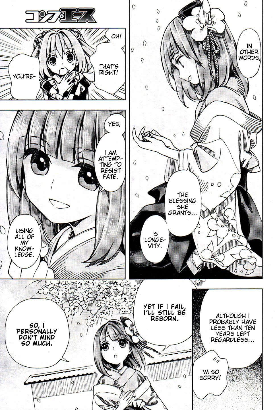 Touhou Suzunaan - Forbidden Scrollery. Chapter 26 #7