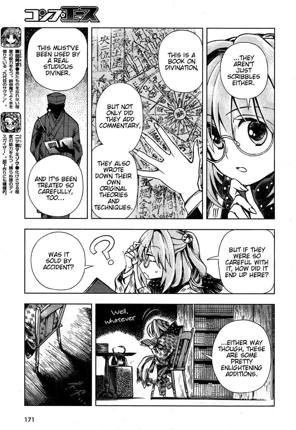 Touhou Suzunaan - Forbidden Scrollery. Chapter 24 #5