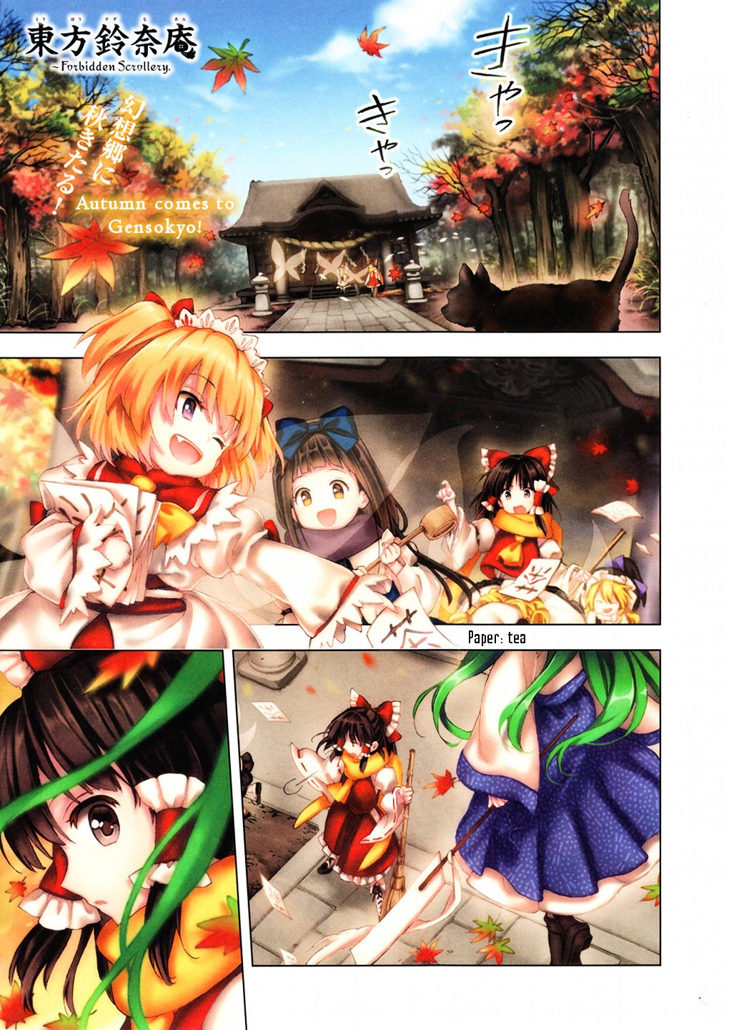 Touhou Suzunaan - Forbidden Scrollery. Chapter 22 #1