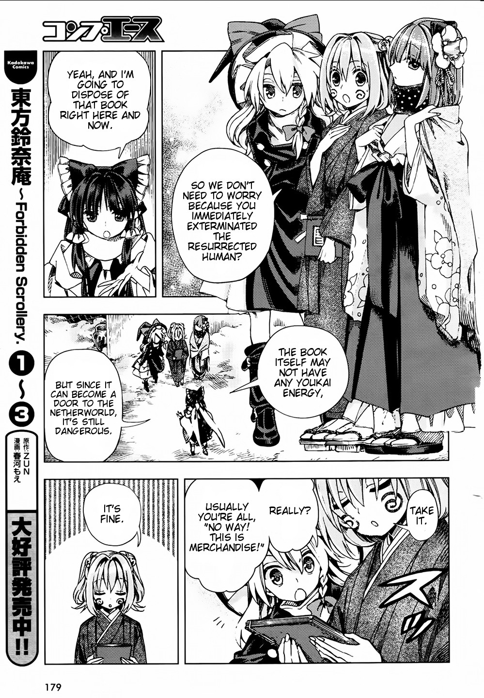 Touhou Suzunaan - Forbidden Scrollery. Chapter 25 #23