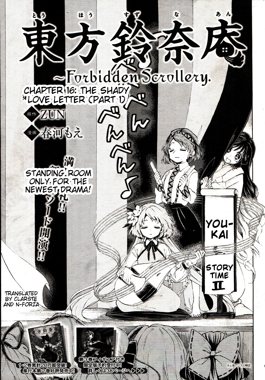 Touhou Suzunaan - Forbidden Scrollery. Chapter 16 #1