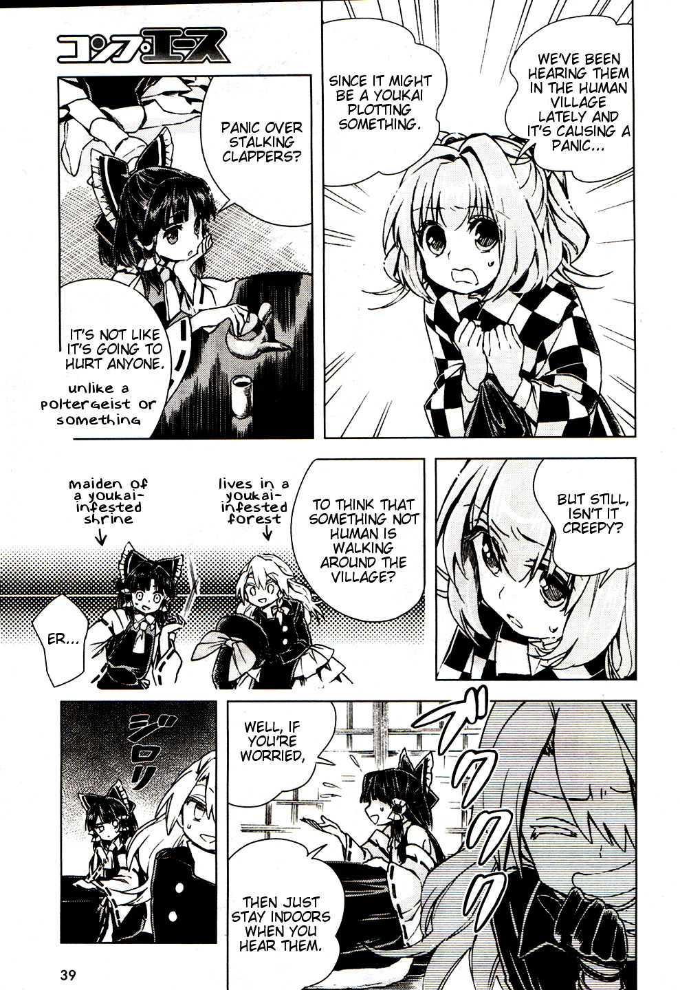 Touhou Suzunaan - Forbidden Scrollery. Chapter 14 #8