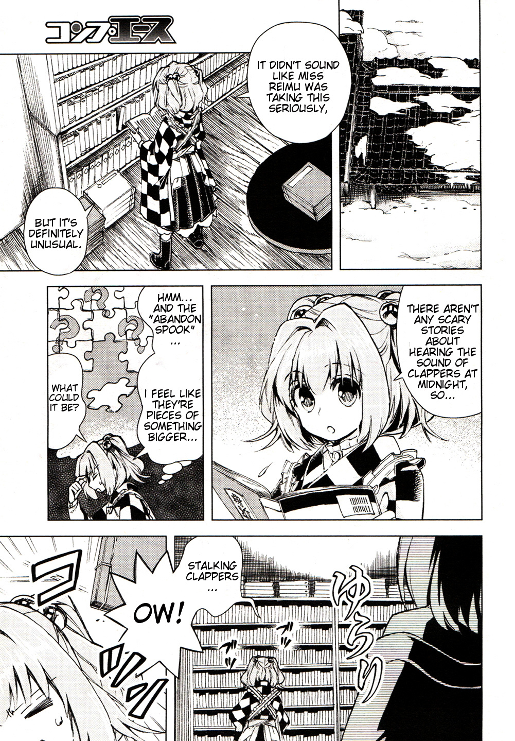 Touhou Suzunaan - Forbidden Scrollery. Chapter 14 #12