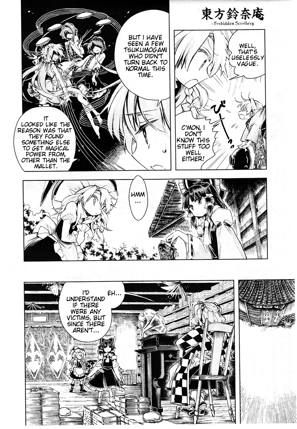 Touhou Suzunaan - Forbidden Scrollery. Chapter 12 #12