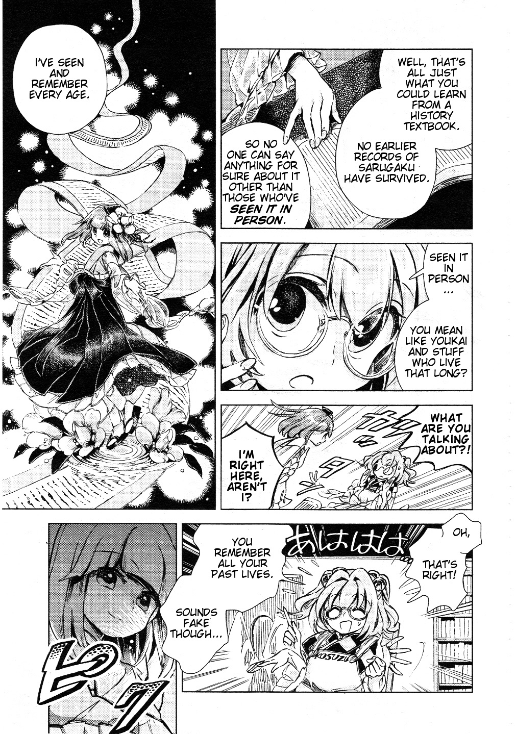 Touhou Suzunaan - Forbidden Scrollery. Chapter 10 #11