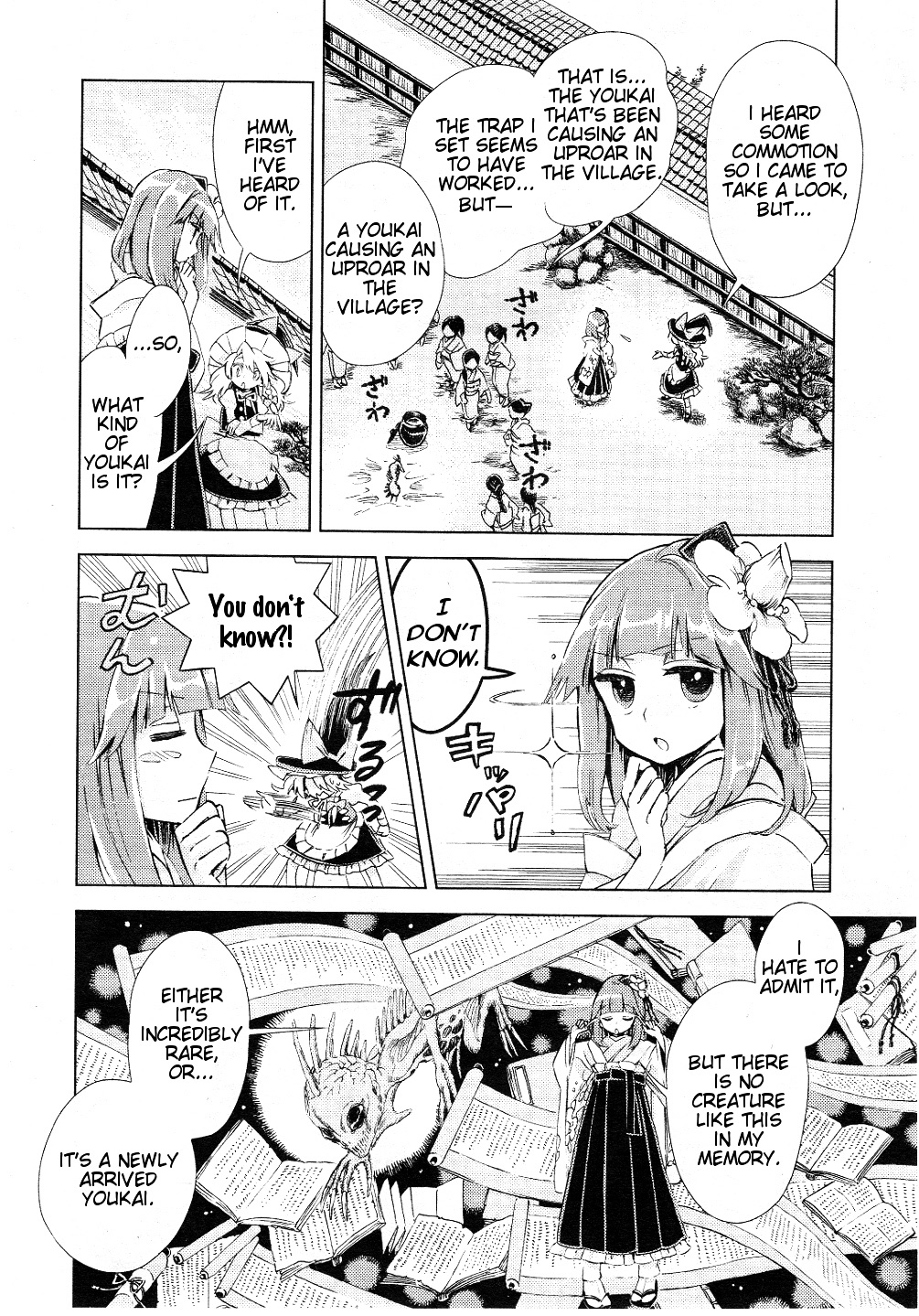 Touhou Suzunaan - Forbidden Scrollery. Chapter 7 #10