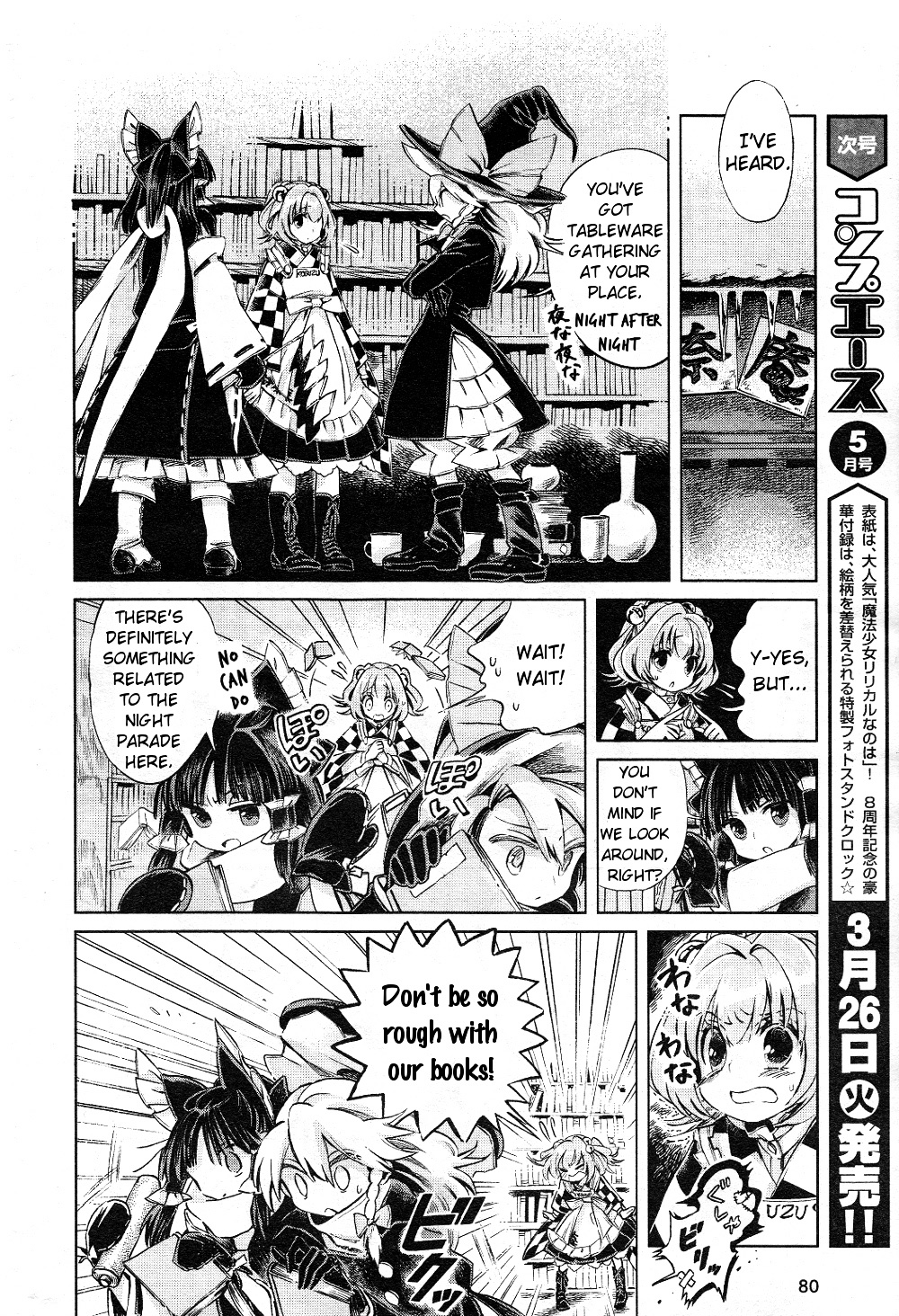 Touhou Suzunaan - Forbidden Scrollery. Chapter 5 #14