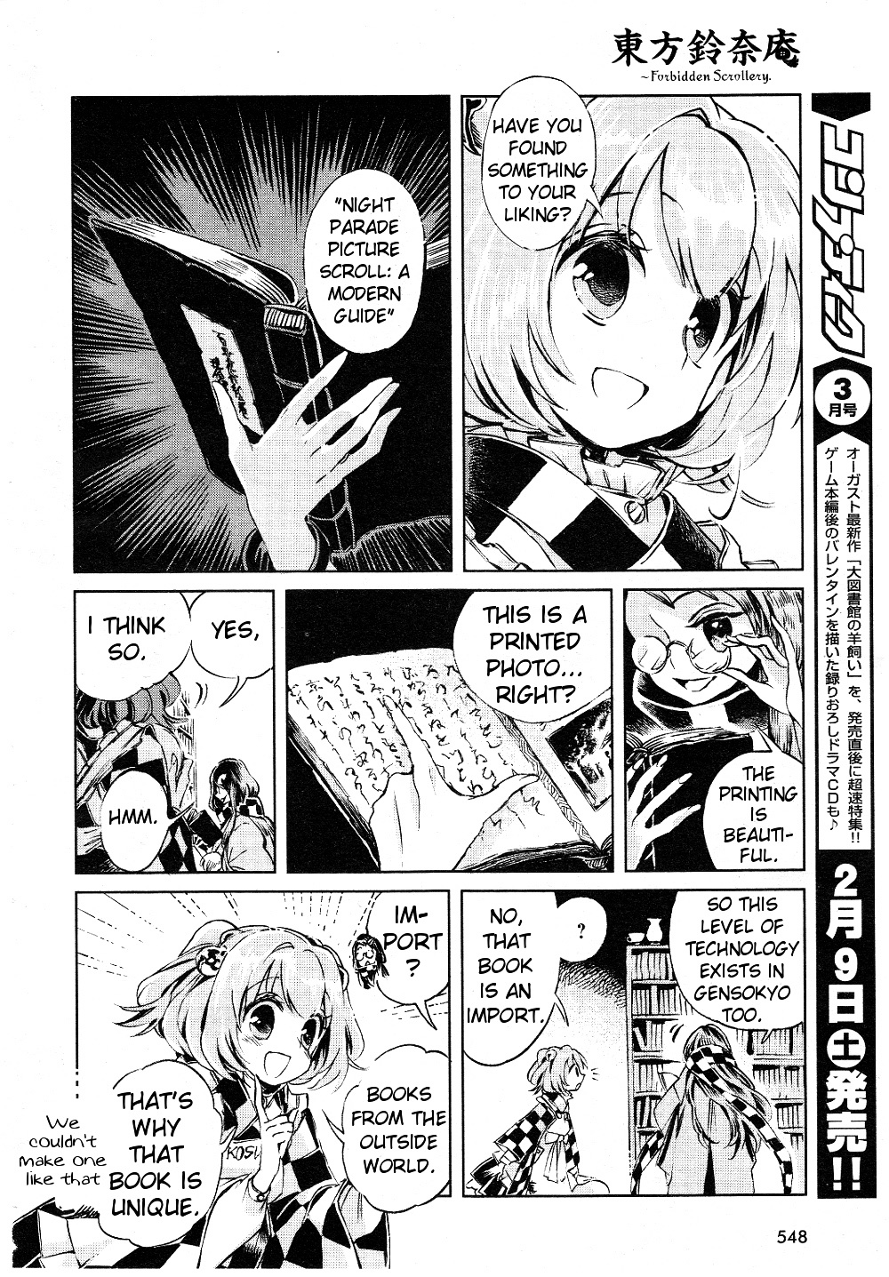 Touhou Suzunaan - Forbidden Scrollery. Chapter 4 #10