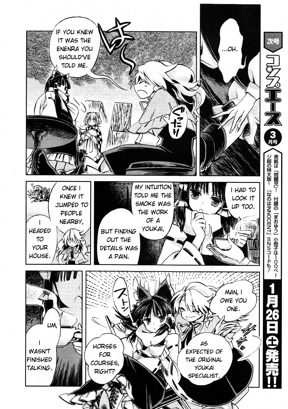 Touhou Suzunaan - Forbidden Scrollery. Chapter 3 #18