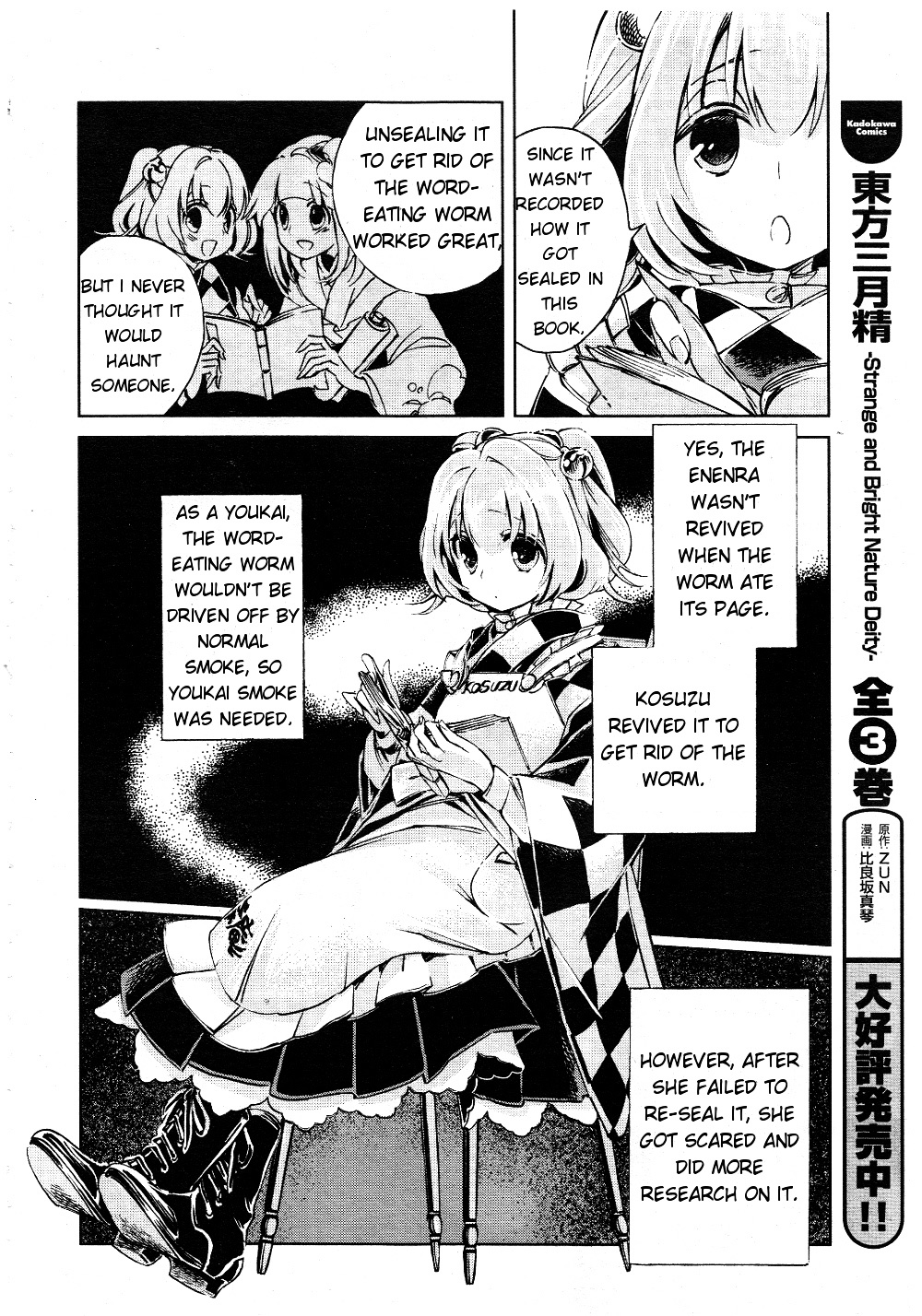 Touhou Suzunaan - Forbidden Scrollery. Chapter 3 #26