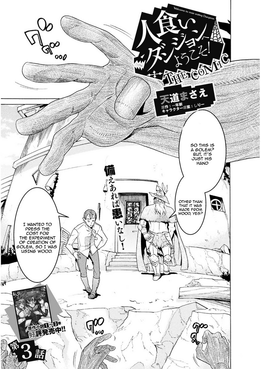Hitokui Dungeon E Youkoso! The Comic Chapter 3 #2