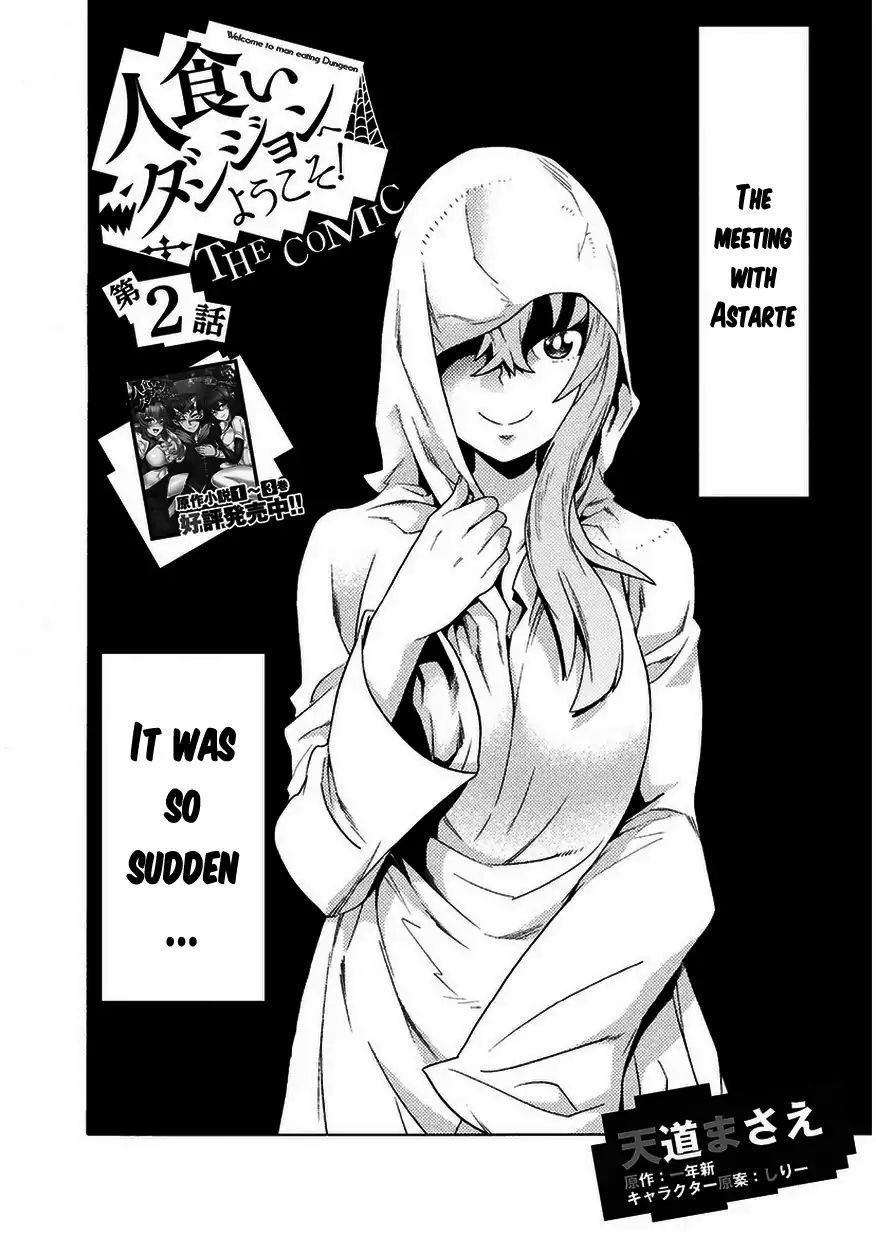 Hitokui Dungeon E Youkoso! The Comic Chapter 2 #7