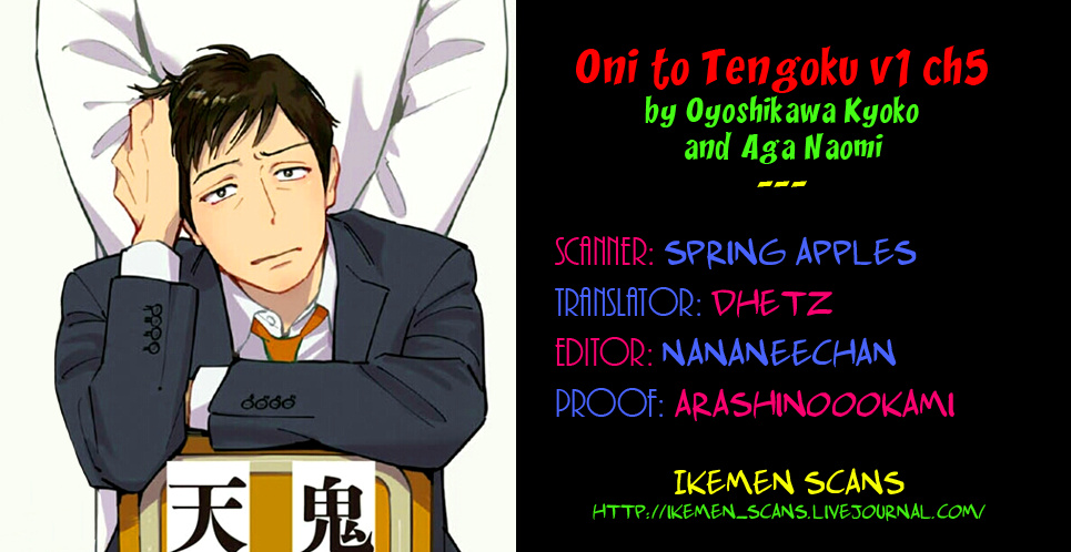 Oni To Tengoku Chapter 5 #2