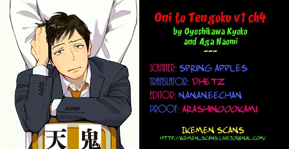 Oni To Tengoku Chapter 4 #2