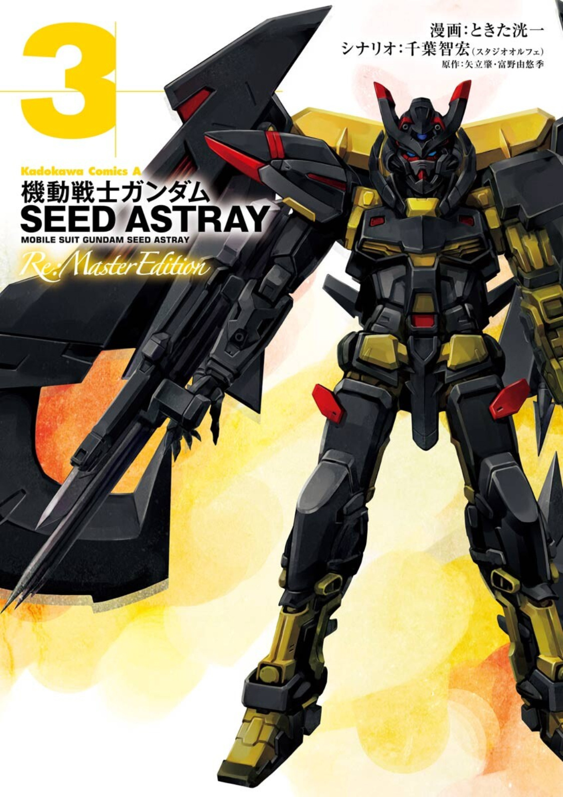 Mobile Suit Gundam Seed Astray Re:master Edition Chapter 10 #1