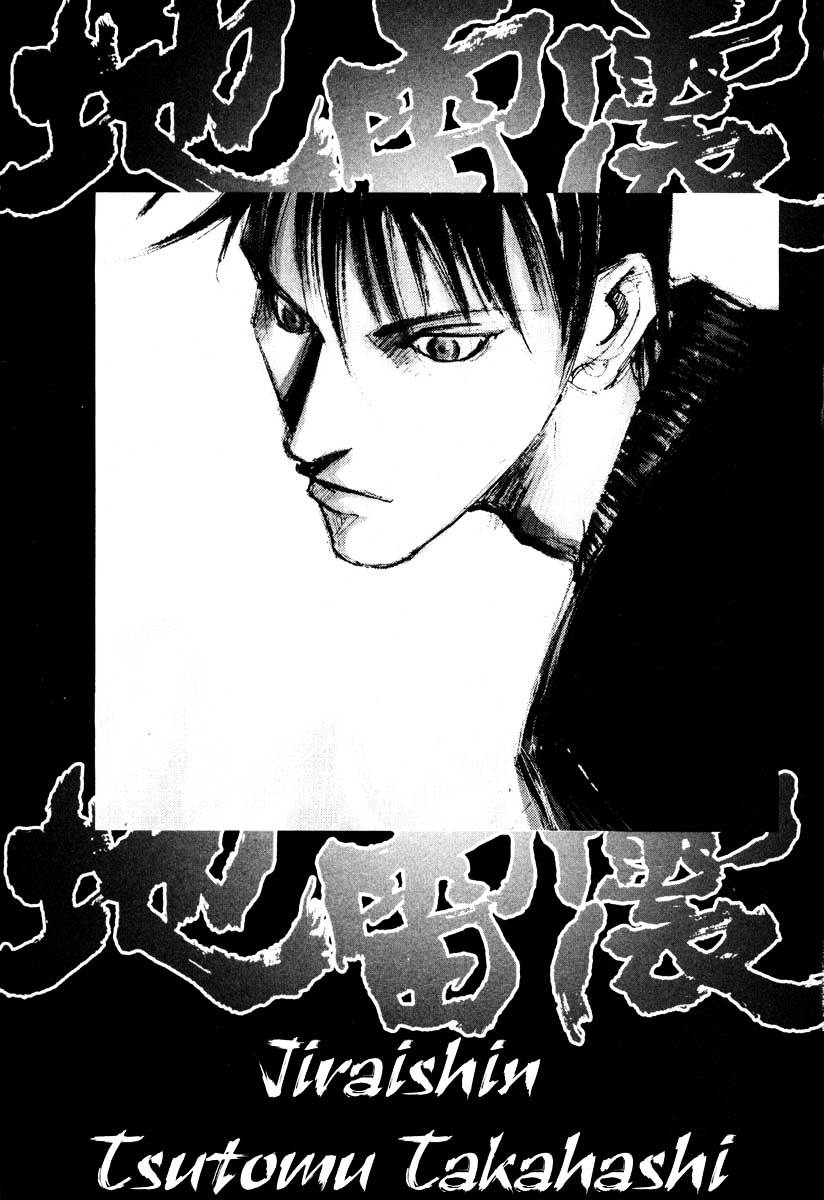 Jiraishin Chapter 27.1 #1