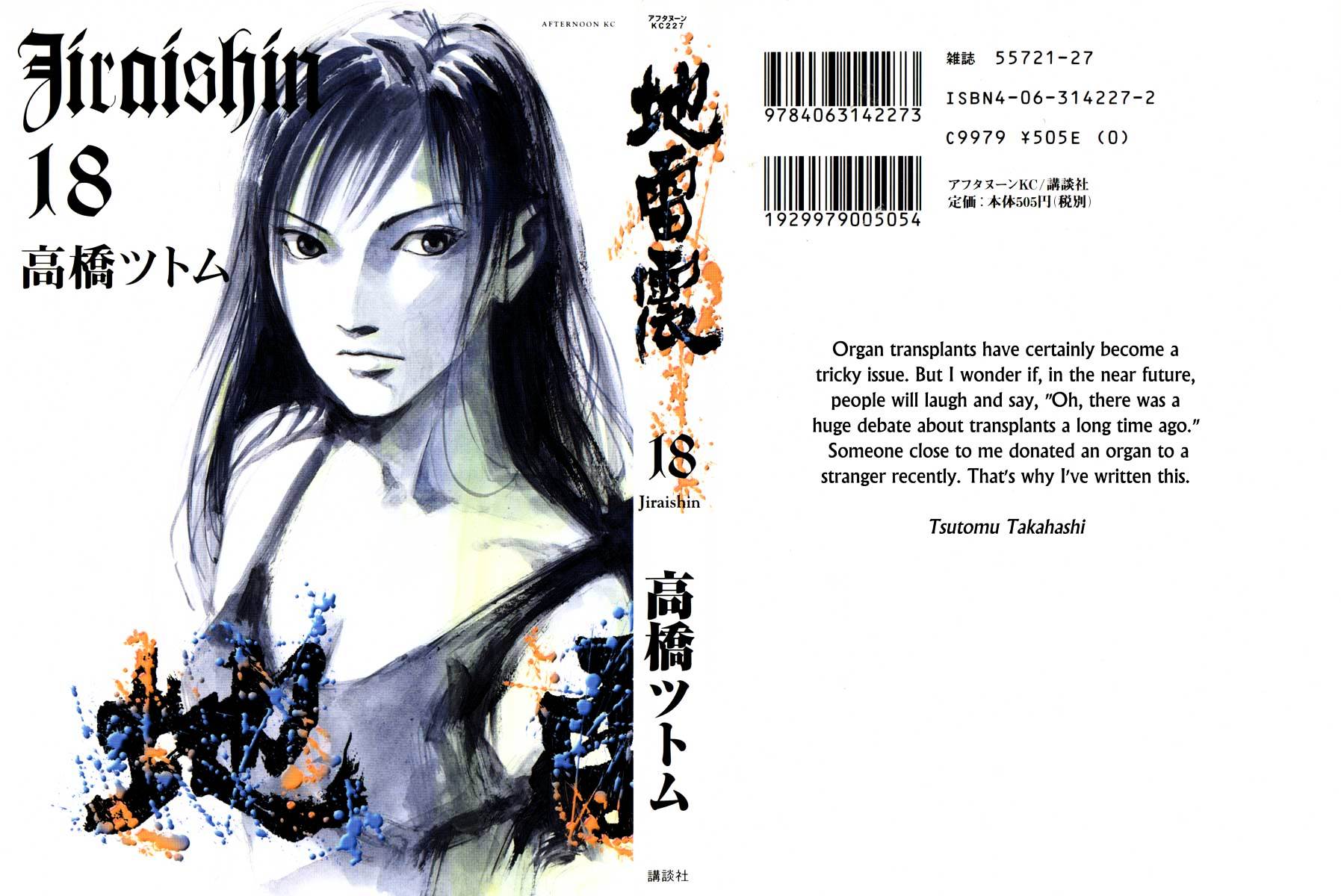 Jiraishin Chapter 28.1 #1