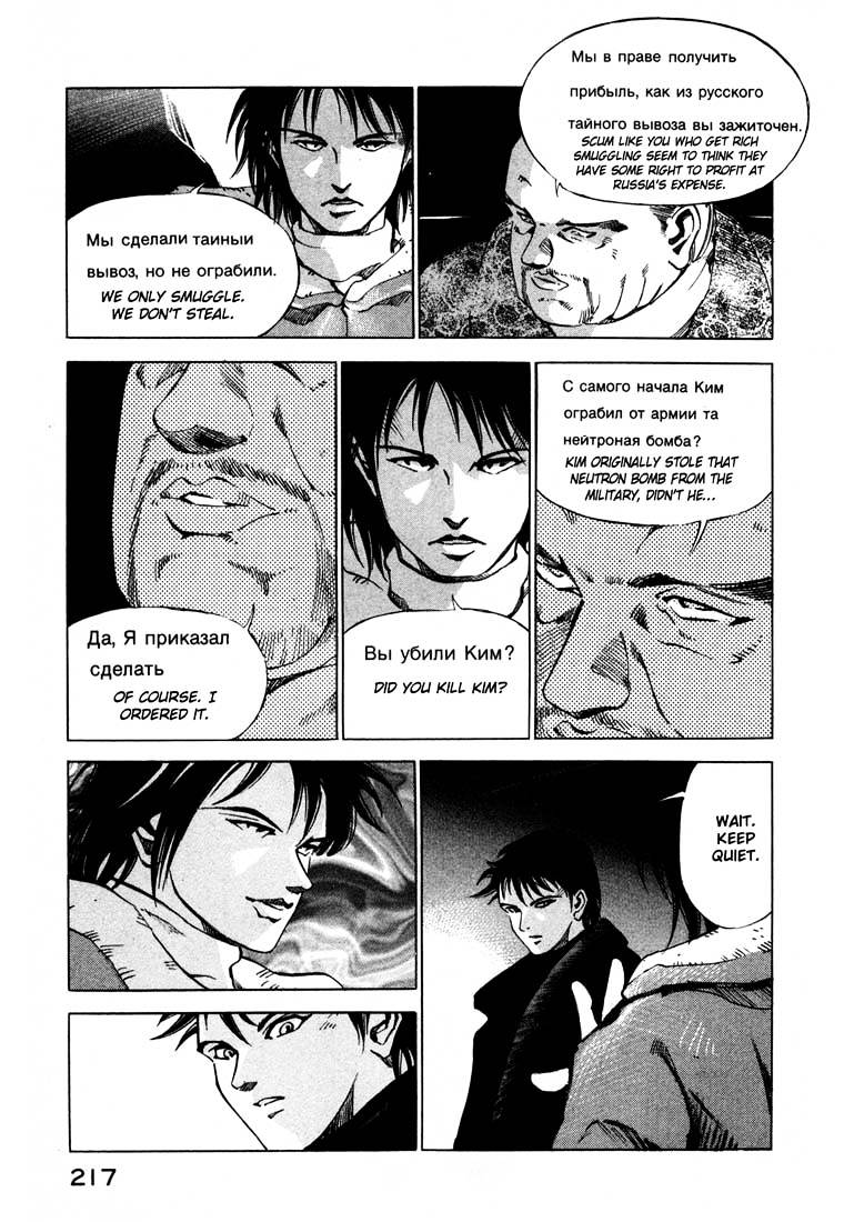 Jiraishin Chapter 13.5 #22