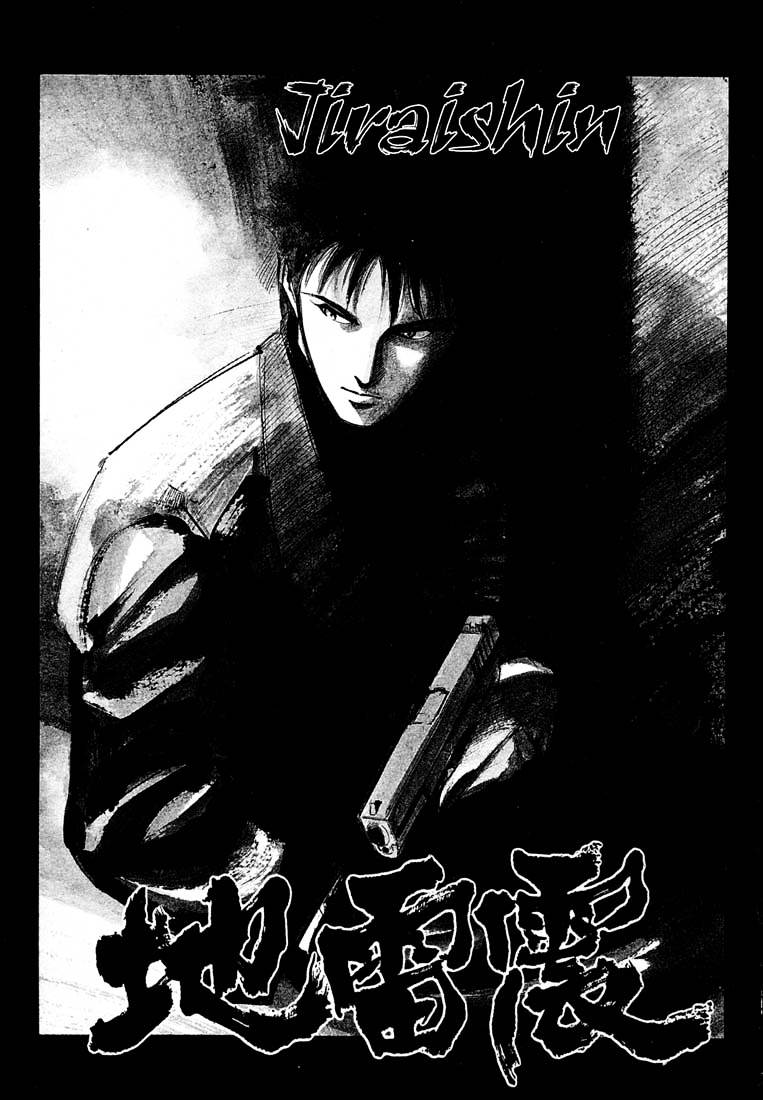 Jiraishin Chapter 10 #2