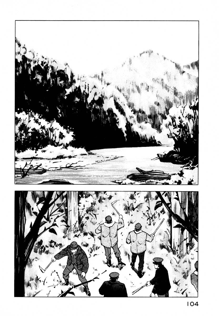 Jiraishin Chapter 7.2 #2