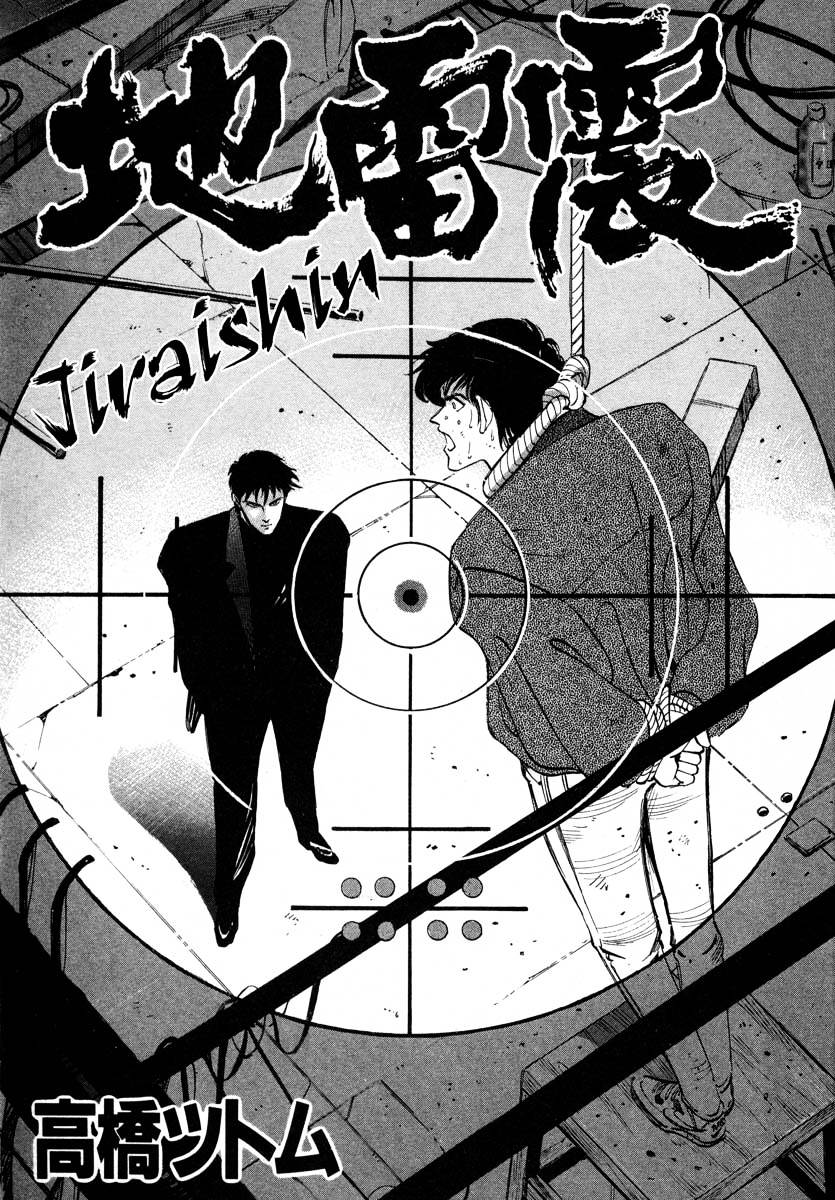 Jiraishin Chapter 6 #2