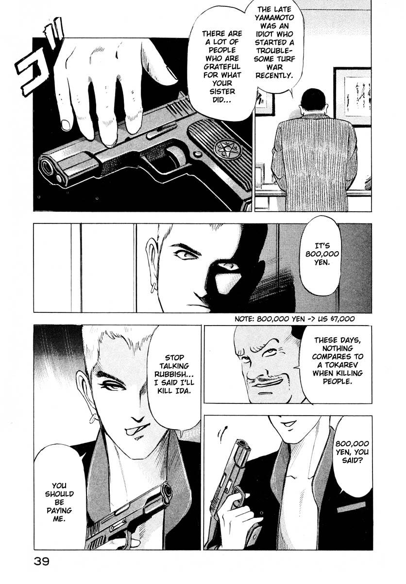 Jiraishin Chapter 1 #39