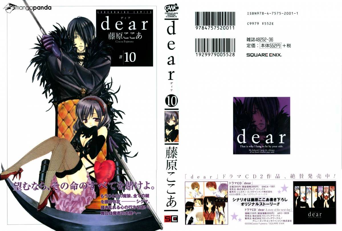 Dear! (Mitsuki Kako) Chapter 47 #4