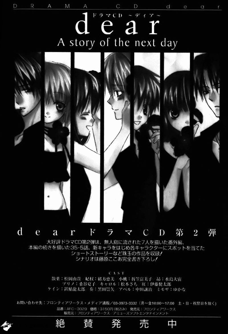 Dear! (Mitsuki Kako) Chapter 46 #53