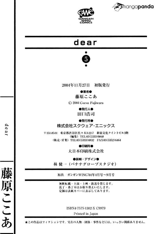 Dear! (Mitsuki Kako) Chapter 24 #49