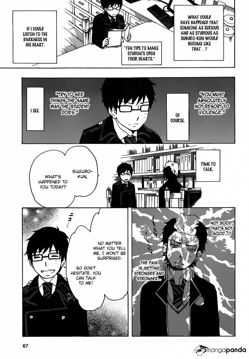 Salaryman Futsumashi Okumura Yukio No Aishuu Chapter 12 #10