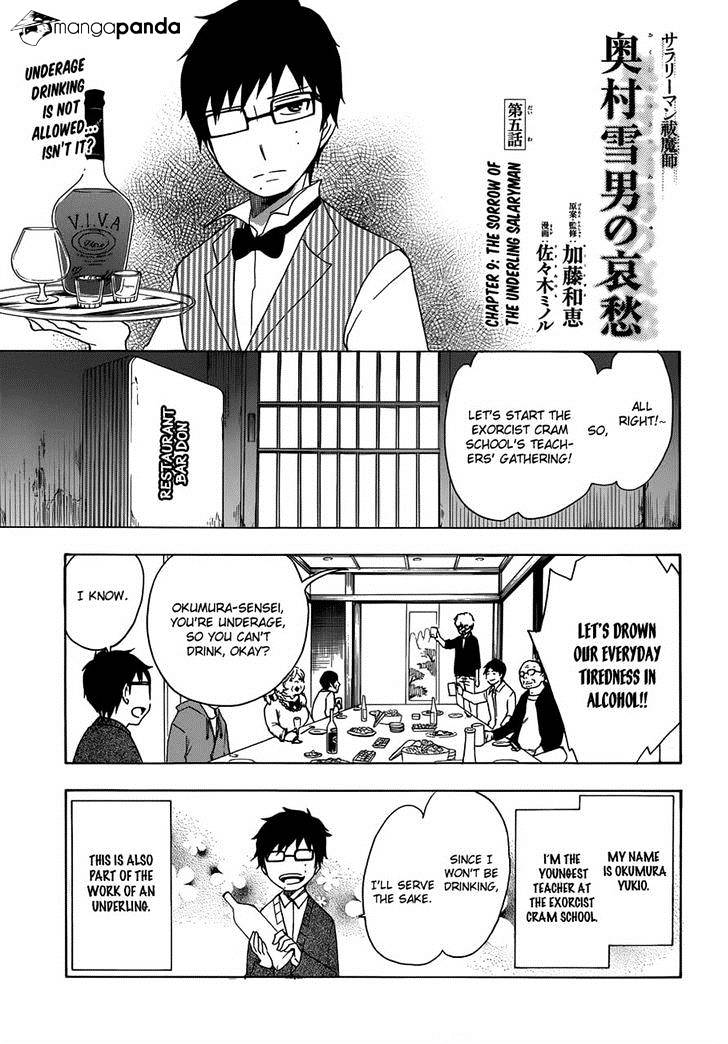 Salaryman Futsumashi Okumura Yukio No Aishuu Chapter 9 #1