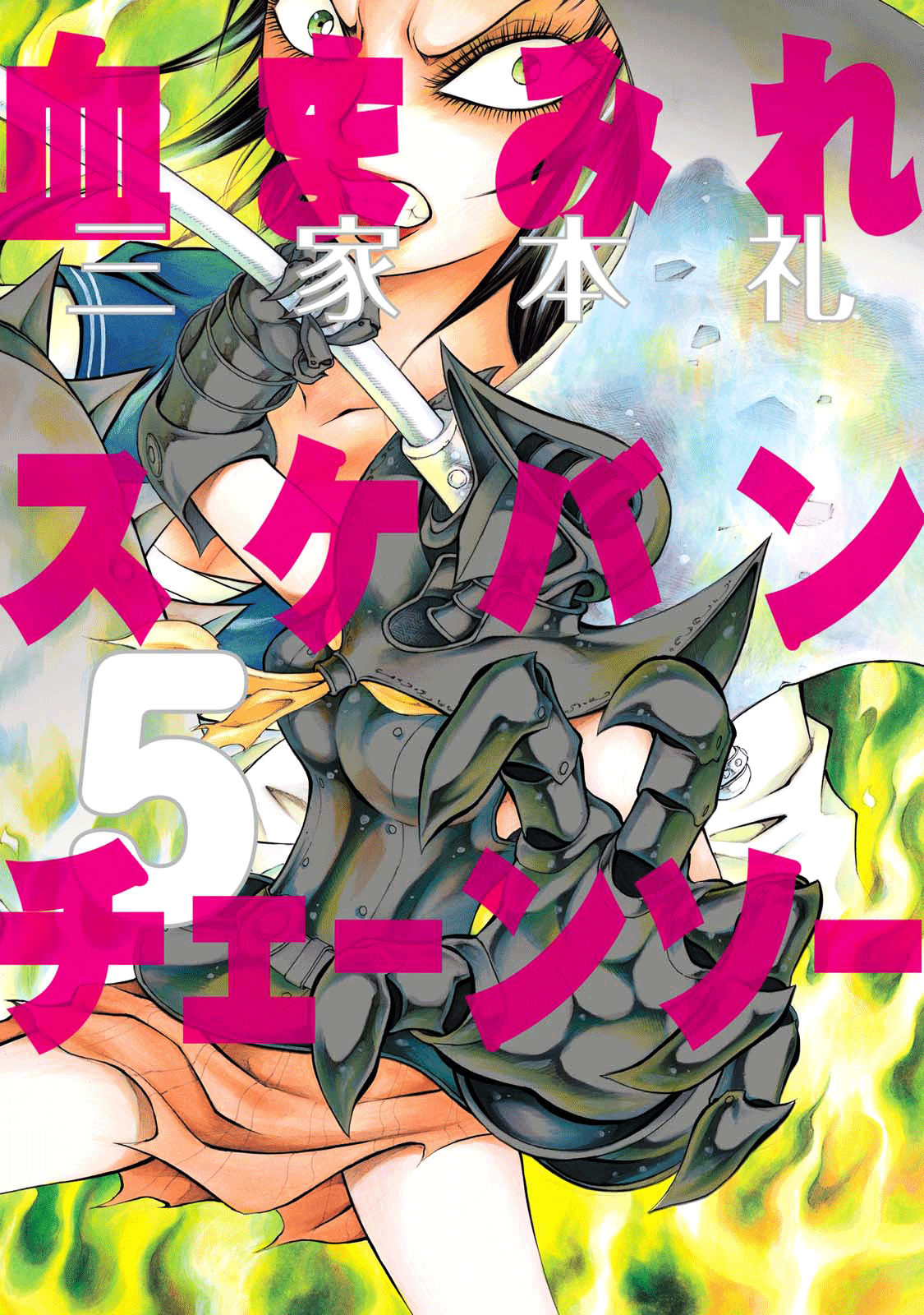 Chimamire Sukeban Chainsaw Chapter 28 #1